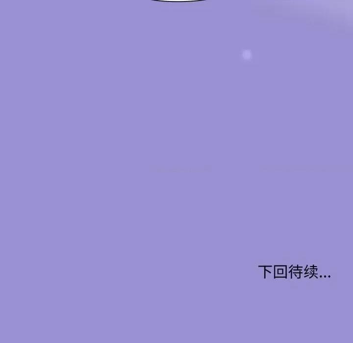 美女上司玩游戏 和美女上司玩游戏-和美女上司玩游戏 第12话 第158页