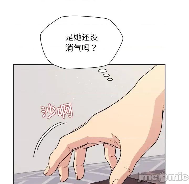 美女上司玩游戏 和美女上司玩游戏-和美女上司玩游戏 第13话 第10页