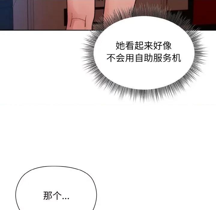 美女上司玩游戏 和美女上司玩游戏-和美女上司玩游戏 第13话 第29页