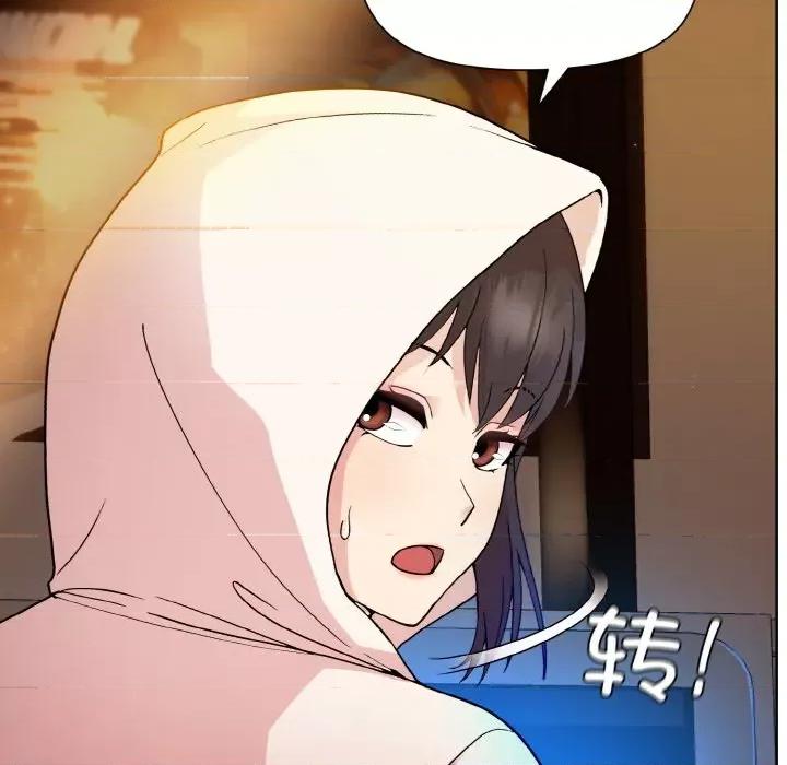 美女上司玩游戏 和美女上司玩游戏-和美女上司玩游戏 第13话 第32页