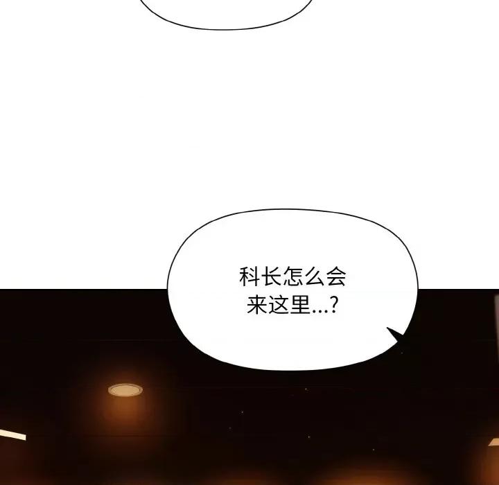 美女上司玩游戏 和美女上司玩游戏-和美女上司玩游戏 第13话 第36页