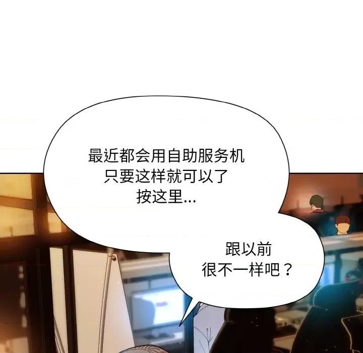 美女上司玩游戏 和美女上司玩游戏-和美女上司玩游戏 第13话 第41页