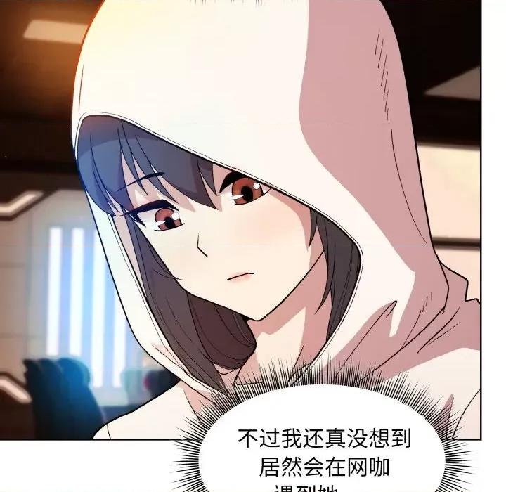 美女上司玩游戏 和美女上司玩游戏-和美女上司玩游戏 第13话 第46页