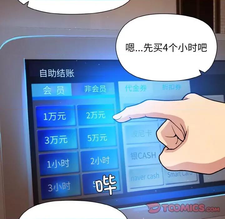 美女上司玩游戏 和美女上司玩游戏-和美女上司玩游戏 第13话 第48页