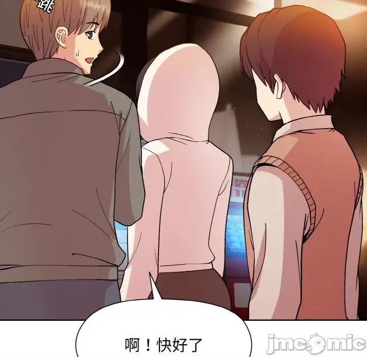 美女上司玩游戏 和美女上司玩游戏-和美女上司玩游戏 第13话 第55页