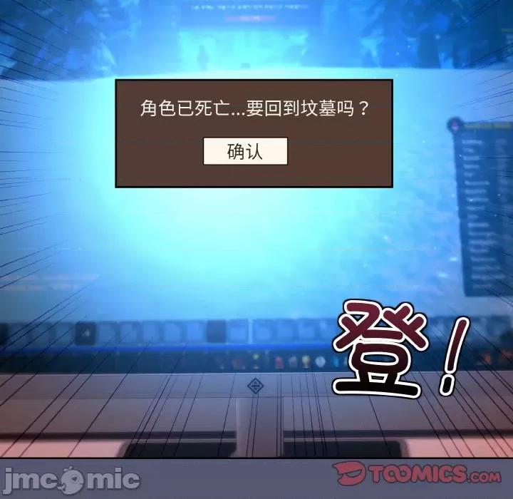 美女上司玩游戏 和美女上司玩游戏-和美女上司玩游戏 第13话 第75页
