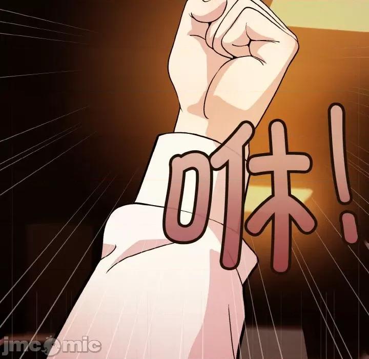 美女上司玩游戏 和美女上司玩游戏-和美女上司玩游戏 第13话 第80页
