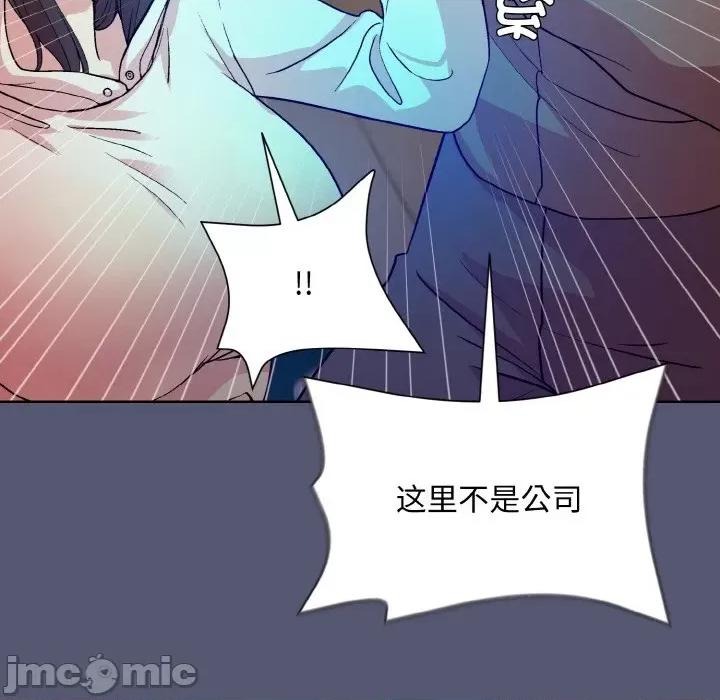 美女上司玩游戏 和美女上司玩游戏-和美女上司玩游戏 第13话 第85页