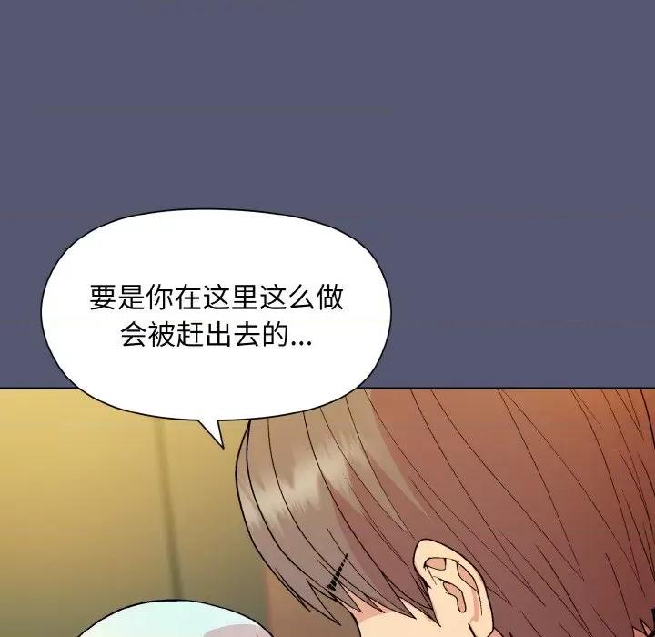 美女上司玩游戏 和美女上司玩游戏-和美女上司玩游戏 第13话 第86页