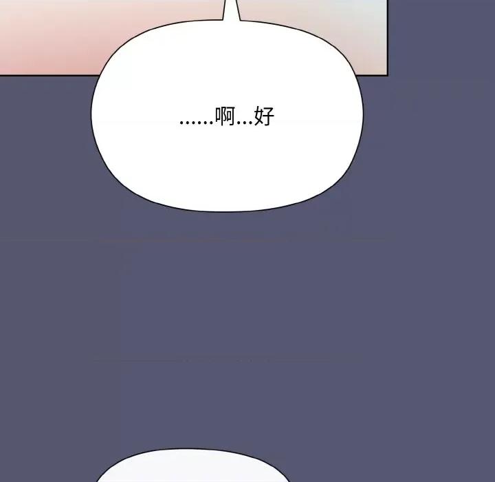 美女上司玩游戏 和美女上司玩游戏-和美女上司玩游戏 第13话 第96页