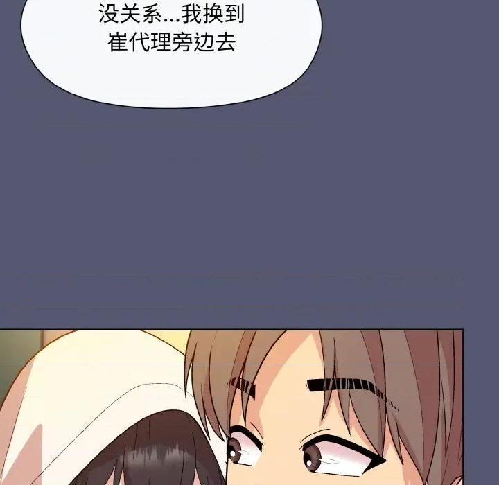 美女上司玩游戏 和美女上司玩游戏-和美女上司玩游戏 第13话 第99页