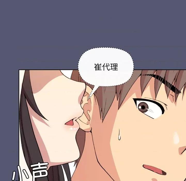 美女上司玩游戏 和美女上司玩游戏-和美女上司玩游戏 第13话 第101页