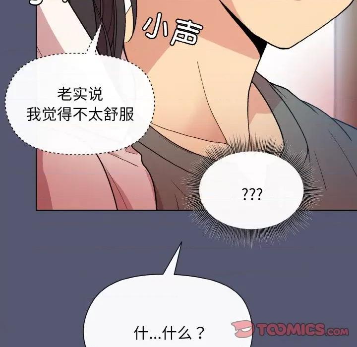 美女上司玩游戏 和美女上司玩游戏-和美女上司玩游戏 第13话 第102页