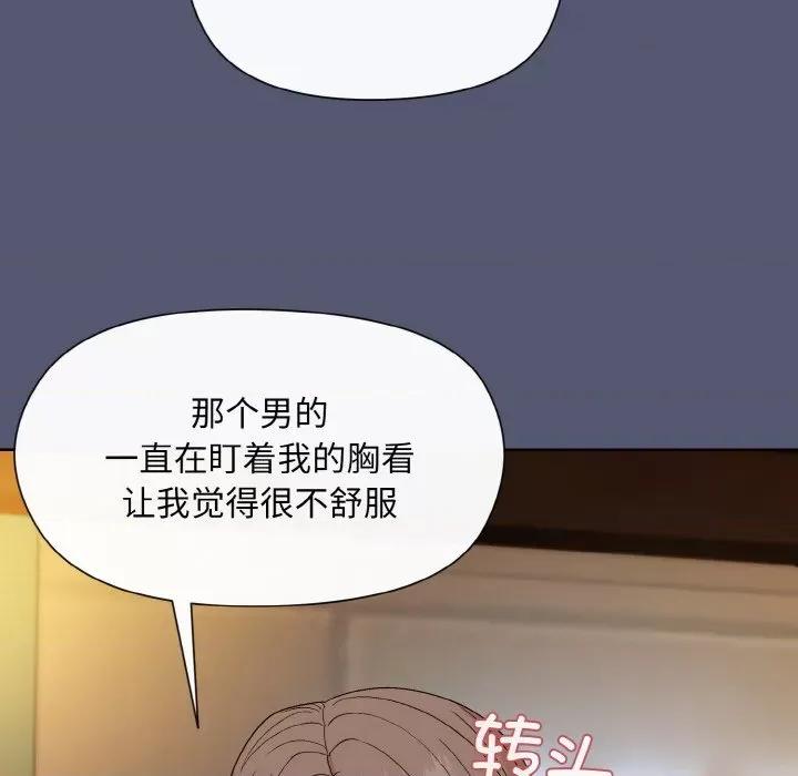 美女上司玩游戏 和美女上司玩游戏-和美女上司玩游戏 第13话 第103页