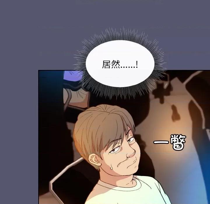 美女上司玩游戏 和美女上司玩游戏-和美女上司玩游戏 第13话 第106页