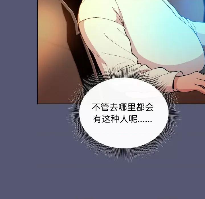 美女上司玩游戏 和美女上司玩游戏-和美女上司玩游戏 第13话 第107页