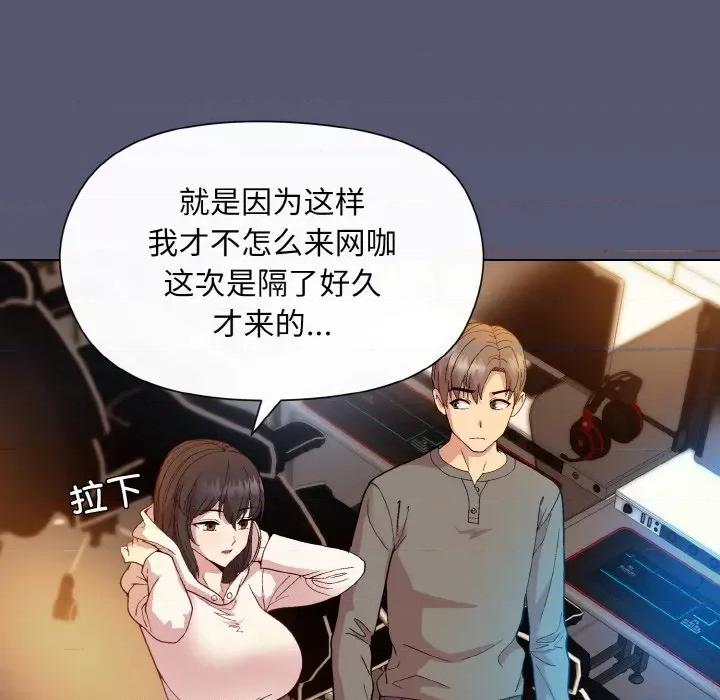 美女上司玩游戏 和美女上司玩游戏-和美女上司玩游戏 第13话 第108页