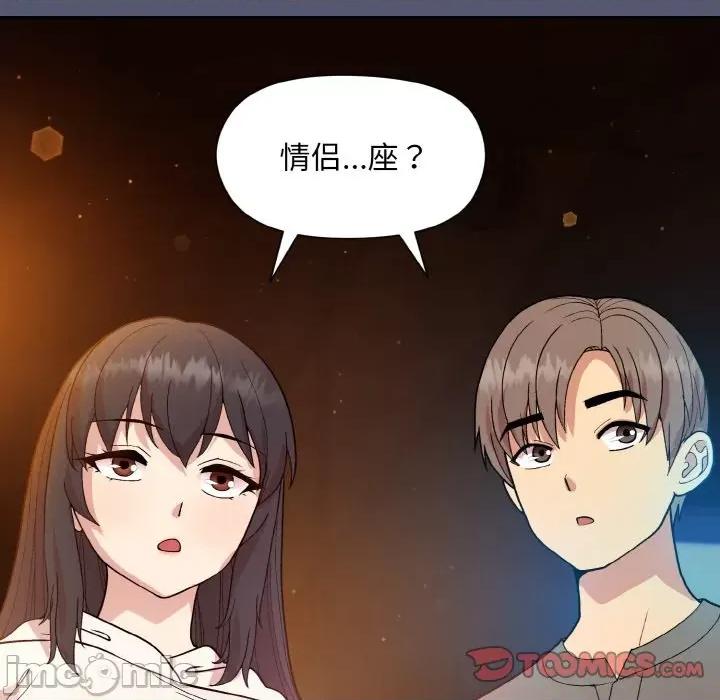 美女上司玩游戏 和美女上司玩游戏-和美女上司玩游戏 第13话 第120页