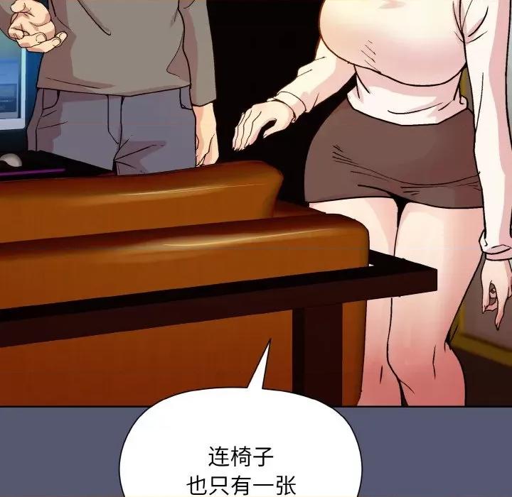 美女上司玩游戏 和美女上司玩游戏-和美女上司玩游戏 第13话 第127页