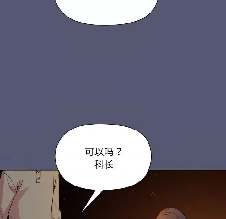 美女上司玩游戏 和美女上司玩游戏-和美女上司玩游戏 第13话 第128页