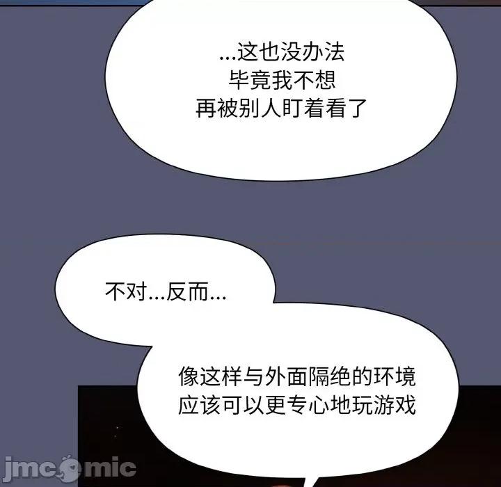 美女上司玩游戏 和美女上司玩游戏-和美女上司玩游戏 第13话 第130页