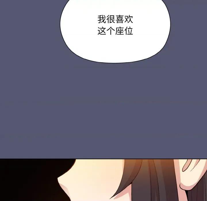 美女上司玩游戏 和美女上司玩游戏-和美女上司玩游戏 第13话 第132页