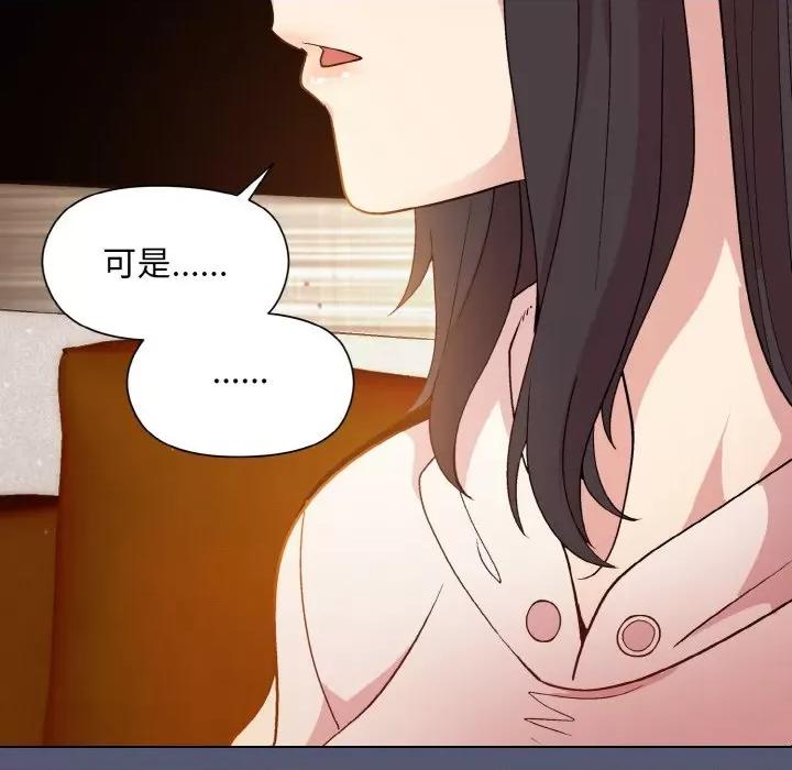 美女上司玩游戏 和美女上司玩游戏-和美女上司玩游戏 第13话 第133页