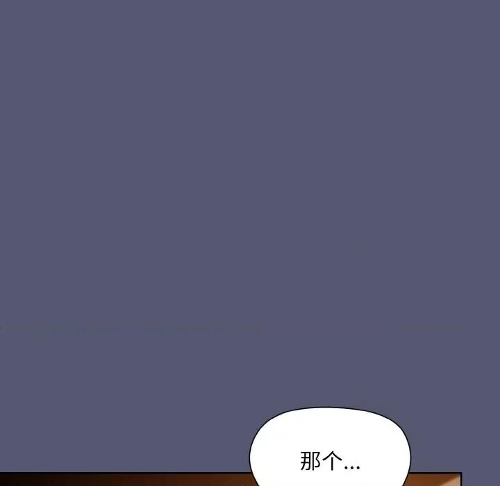 美女上司玩游戏 和美女上司玩游戏-和美女上司玩游戏 第13话 第134页