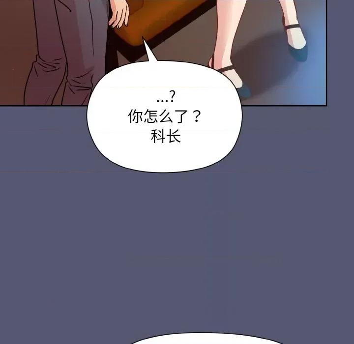 美女上司玩游戏 和美女上司玩游戏-和美女上司玩游戏 第13话 第136页