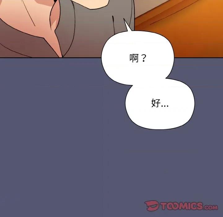 美女上司玩游戏 和美女上司玩游戏-和美女上司玩游戏 第13话 第138页