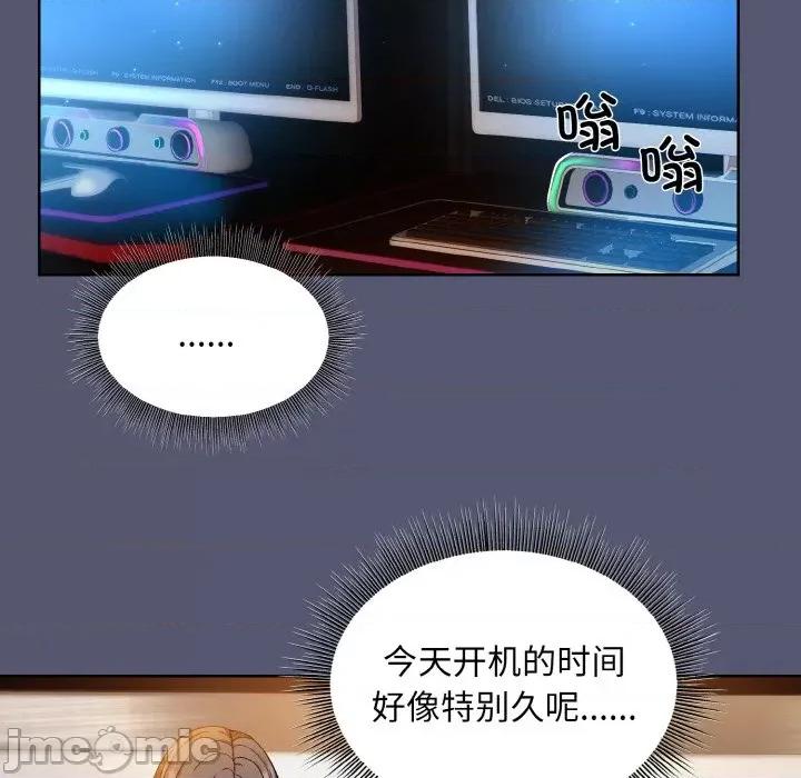 美女上司玩游戏 和美女上司玩游戏-和美女上司玩游戏 第13话 第140页