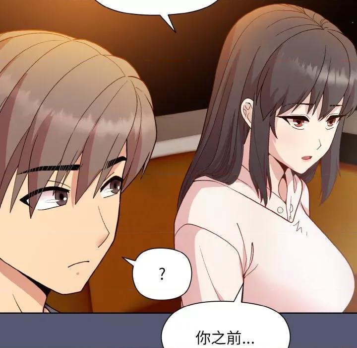 美女上司玩游戏 和美女上司玩游戏-和美女上司玩游戏 第13话 第143页