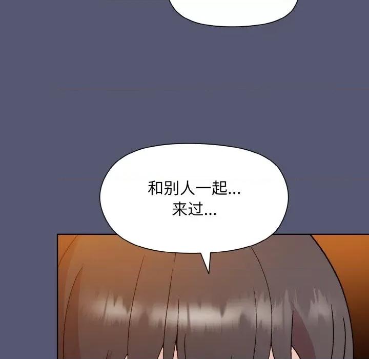 美女上司玩游戏 和美女上司玩游戏-和美女上司玩游戏 第13话 第144页