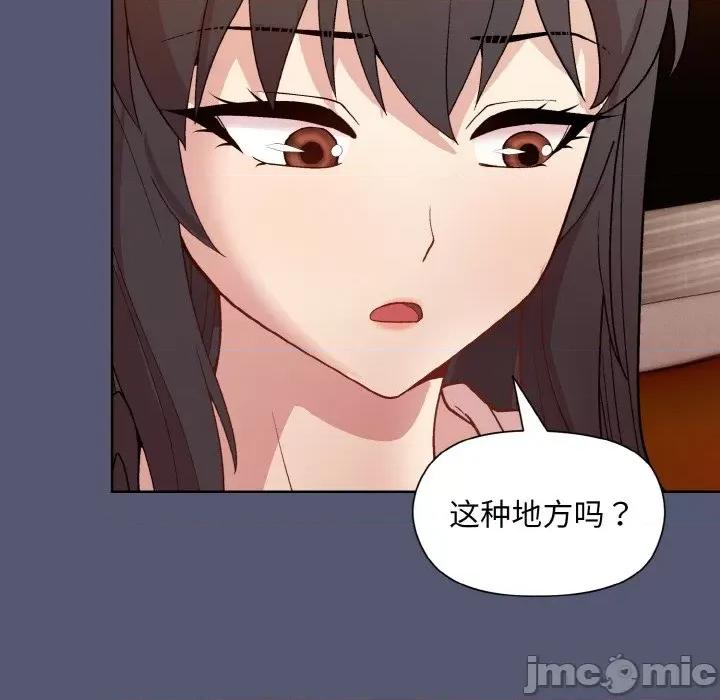 美女上司玩游戏 和美女上司玩游戏-和美女上司玩游戏 第13话 第145页