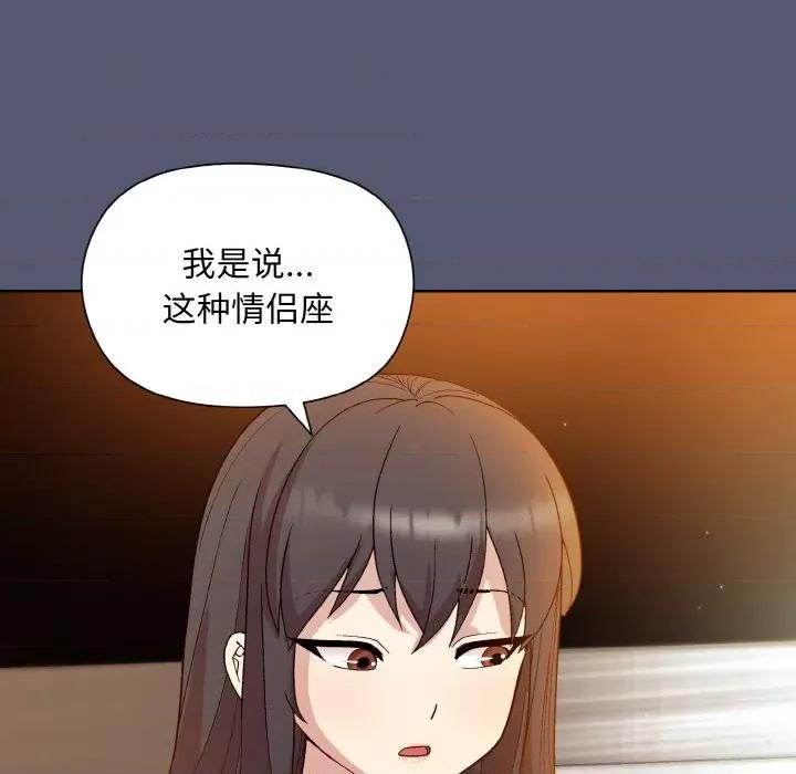 美女上司玩游戏 和美女上司玩游戏-和美女上司玩游戏 第13话 第148页