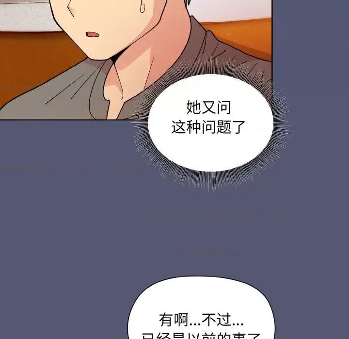 美女上司玩游戏 和美女上司玩游戏-和美女上司玩游戏 第13话 第152页