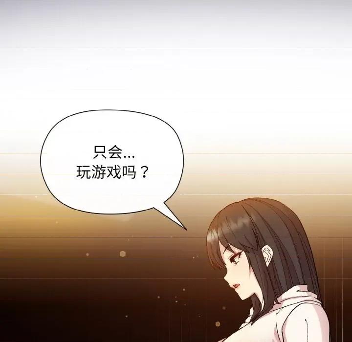 美女上司玩游戏 和美女上司玩游戏-和美女上司玩游戏 第13话 第159页