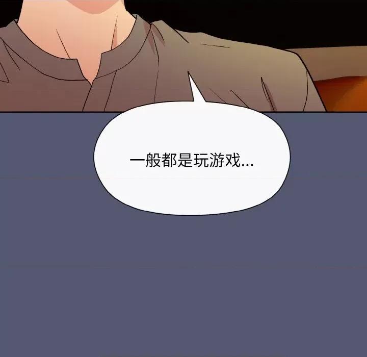 美女上司玩游戏 和美女上司玩游戏-和美女上司玩游戏 第13话 第163页