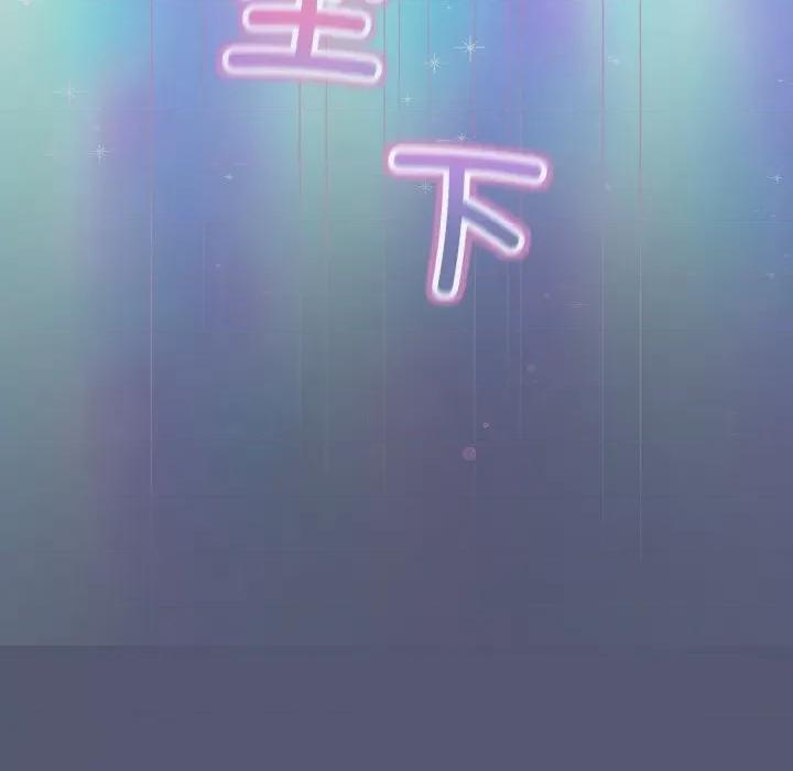 美女上司玩游戏 和美女上司玩游戏-和美女上司玩游戏 第13话 第168页
