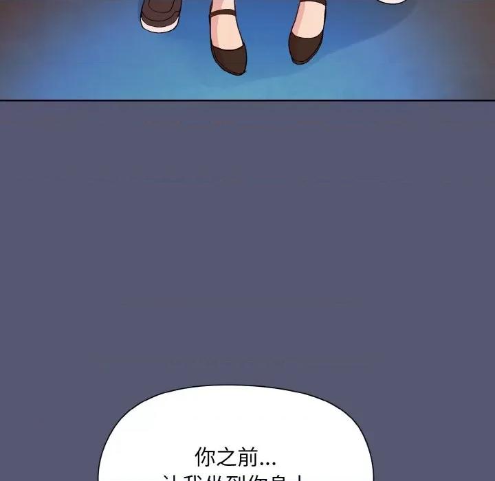 美女上司玩游戏 和美女上司玩游戏-和美女上司玩游戏 第13话 第171页