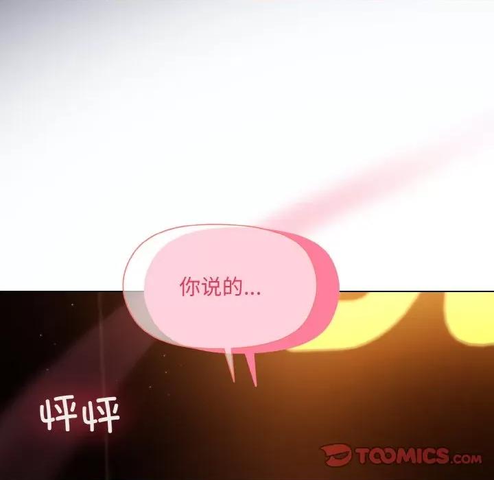 美女上司玩游戏 和美女上司玩游戏-和美女上司玩游戏 第13话 第174页