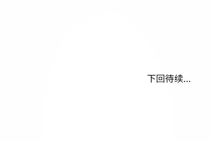 美女上司玩游戏 和美女上司玩游戏-和美女上司玩游戏 第13话 第179页