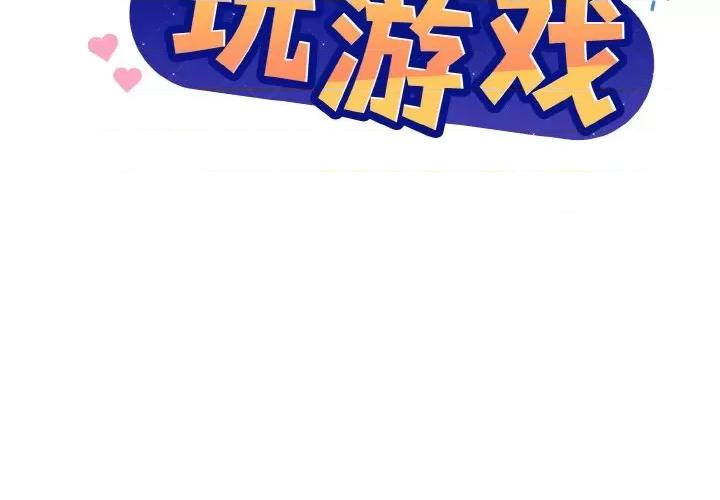 美女上司玩游戏 和美女上司玩游戏-和美女上司玩游戏 第14话 第2页