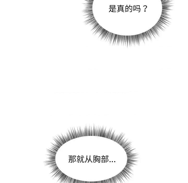 美女上司玩游戏 和美女上司玩游戏-和美女上司玩游戏 第14话 第14页