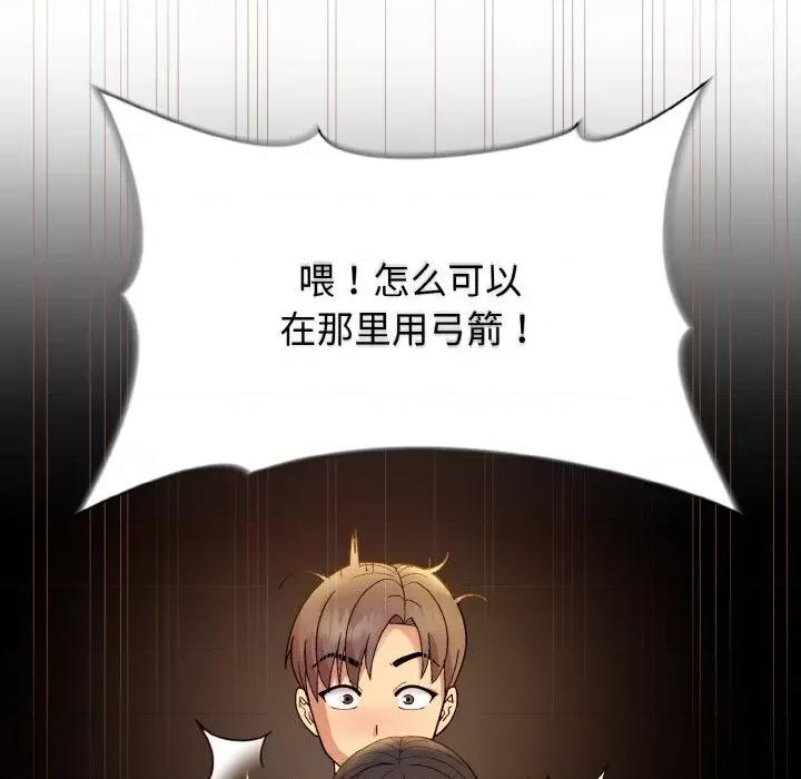 美女上司玩游戏 和美女上司玩游戏-和美女上司玩游戏 第14话 第17页
