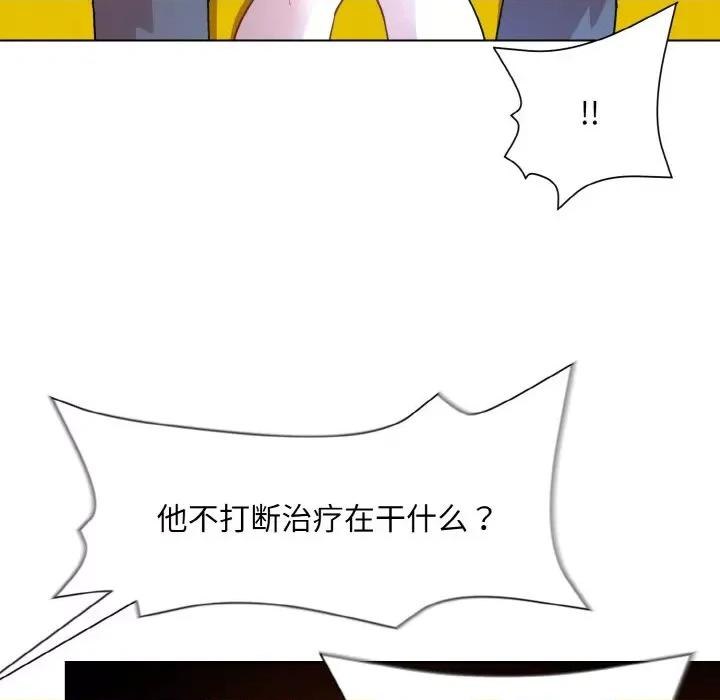 美女上司玩游戏 和美女上司玩游戏-和美女上司玩游戏 第14话 第19页