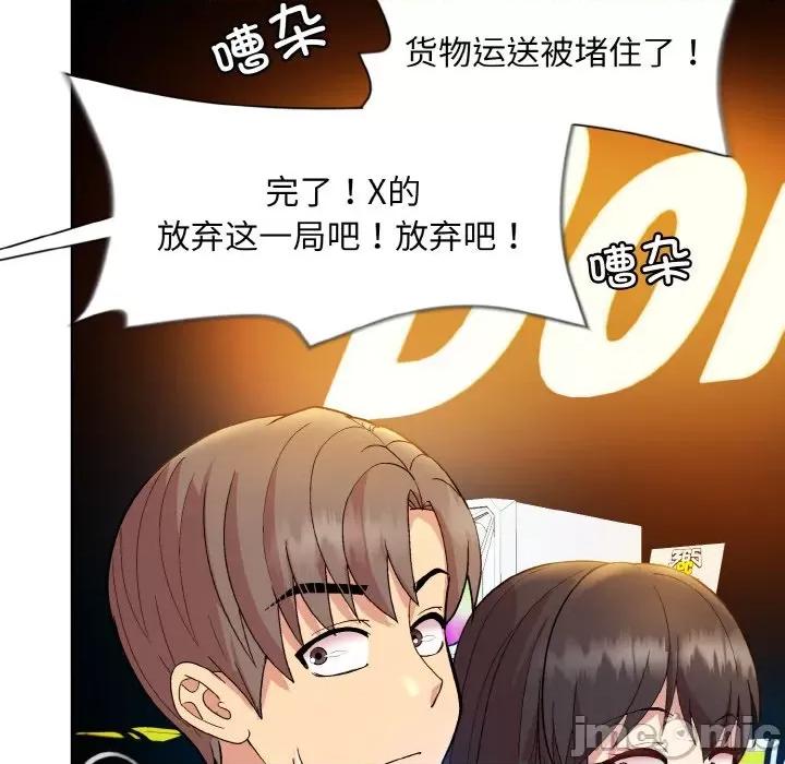 美女上司玩游戏 和美女上司玩游戏-和美女上司玩游戏 第14话 第20页