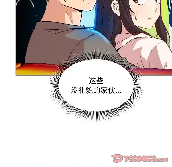 美女上司玩游戏 和美女上司玩游戏-和美女上司玩游戏 第14话 第21页