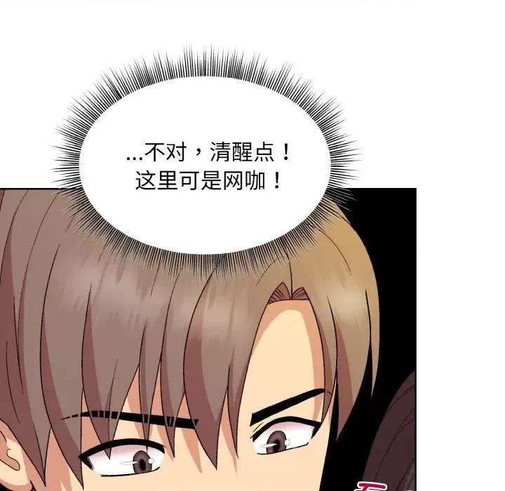 美女上司玩游戏 和美女上司玩游戏-和美女上司玩游戏 第14话 第22页