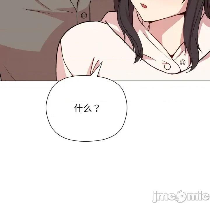 美女上司玩游戏 和美女上司玩游戏-和美女上司玩游戏 第14话 第25页
